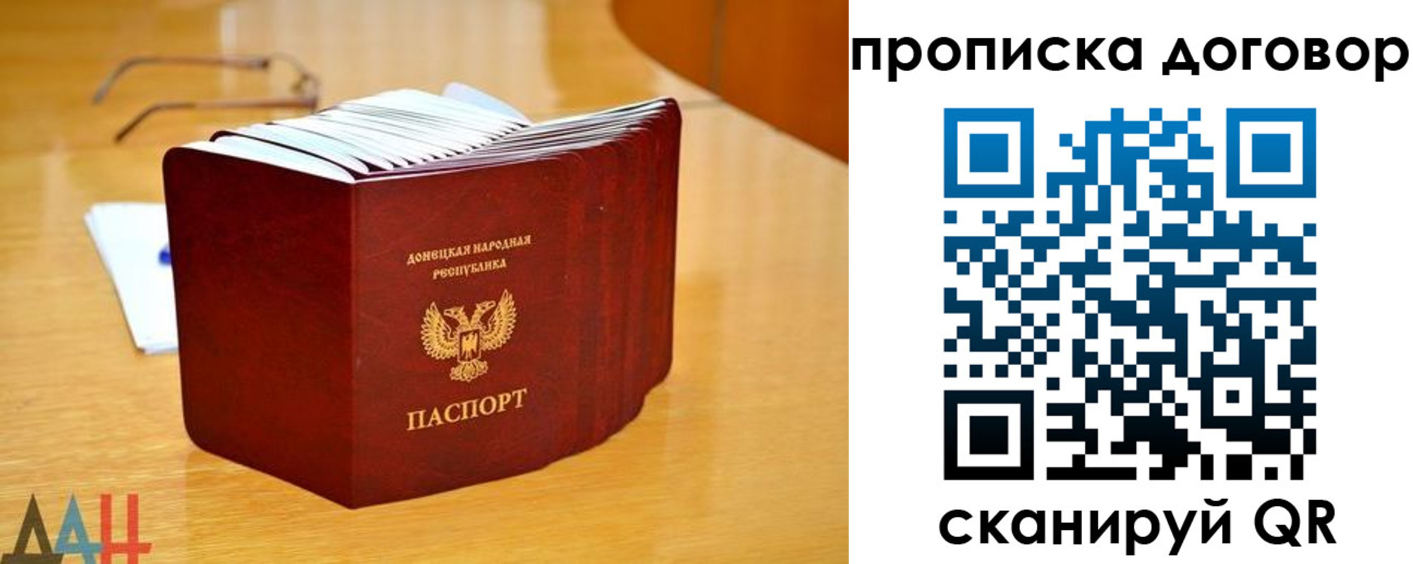 прописка ребенка в Абинске