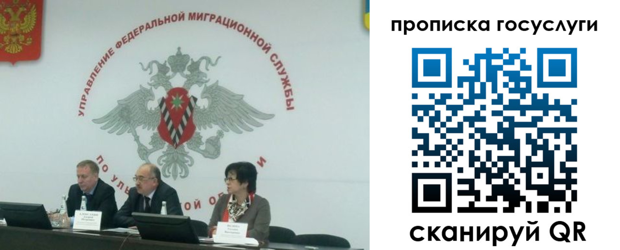 прописка для школы в Абинске