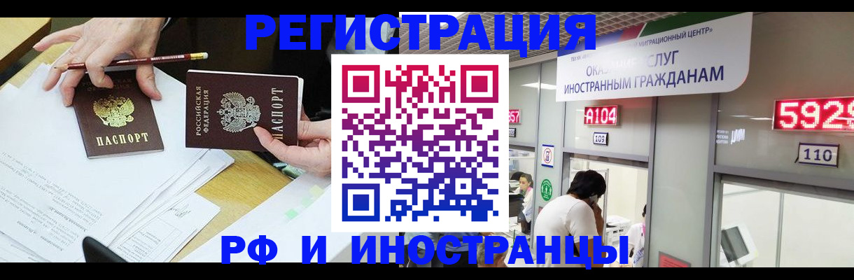 временная регистрация госуслуги в Абинске