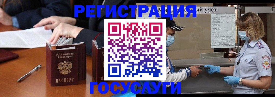 временная регистрация поиск в Абинске